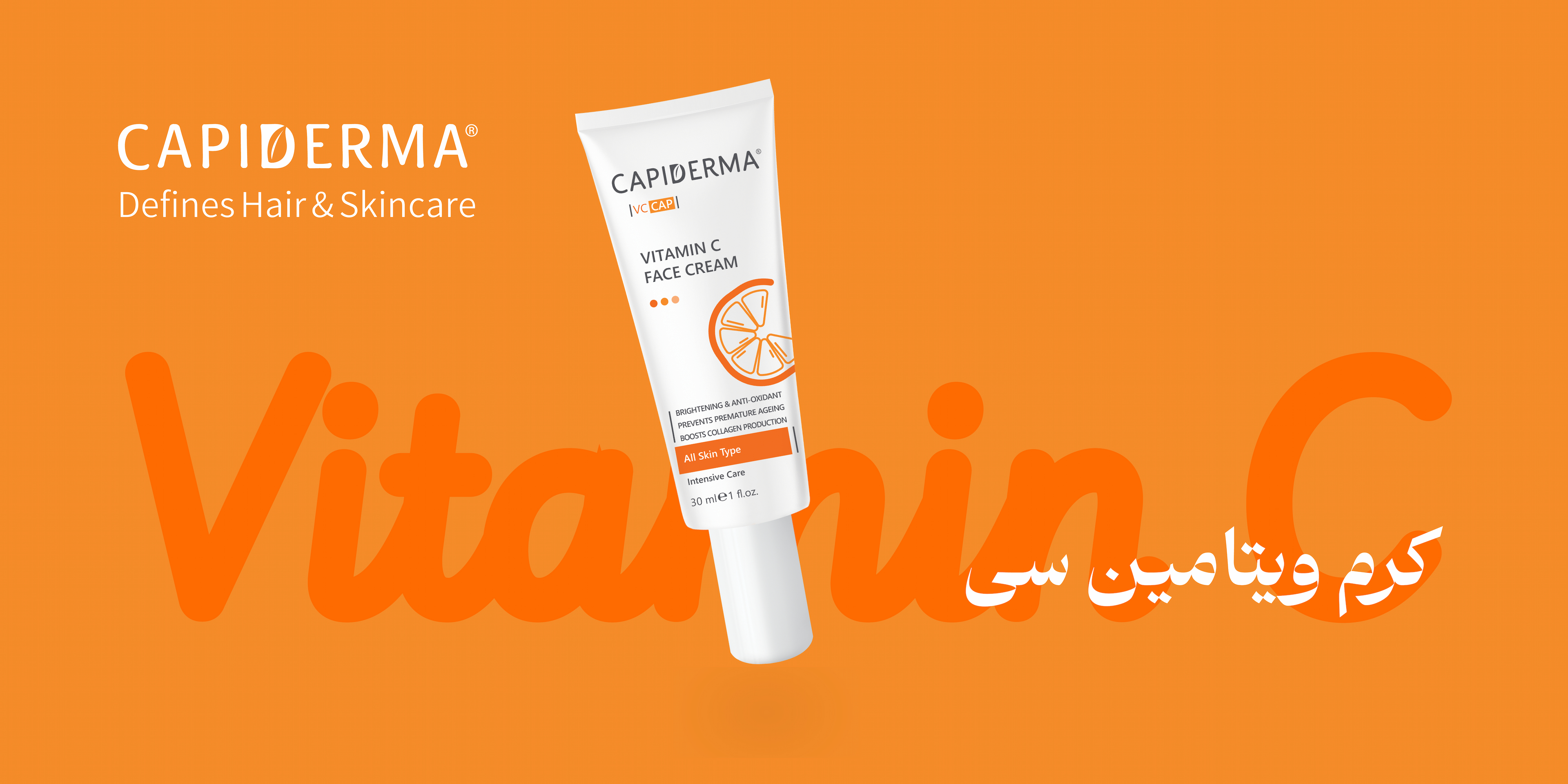 Capiderma Hero Banner